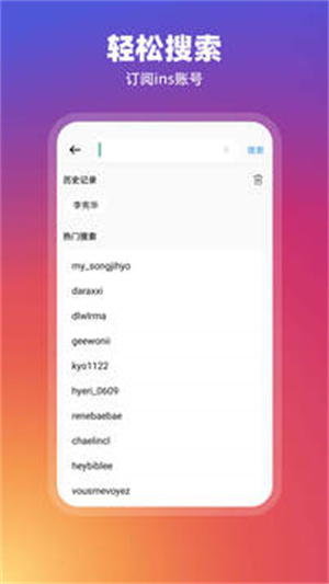 instagram下载最新版截图