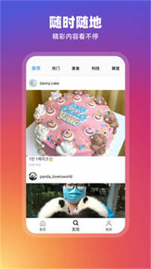 instagram下载最新版截图