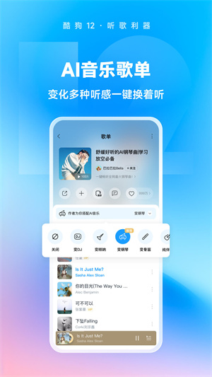 酷狗音乐下载免费2024最新版本