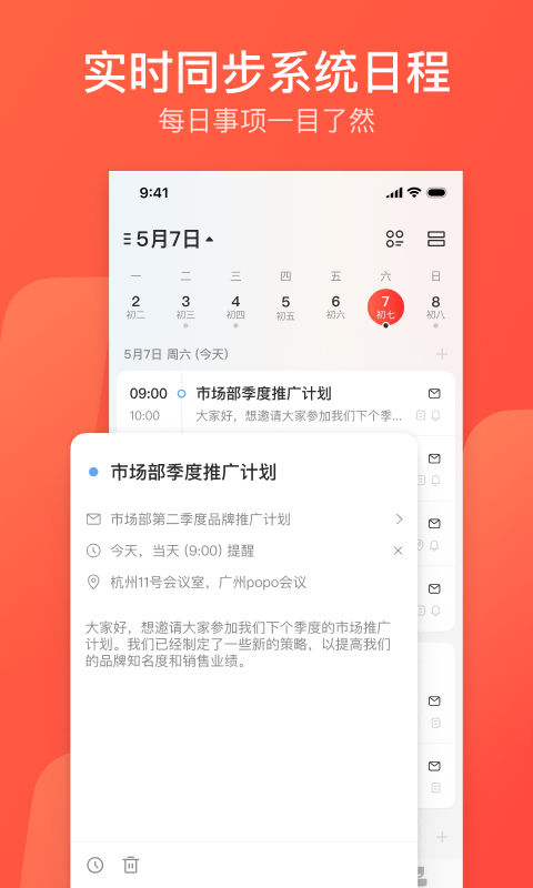 网易邮箱大师app