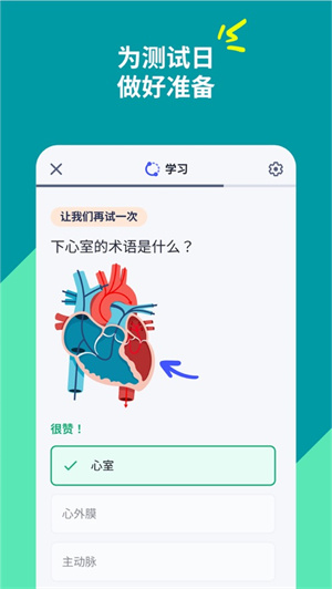 quizlet官网版