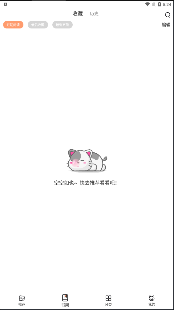 喵上漫画正版官方