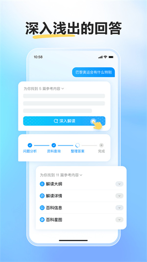 文小言app官方版免费下载最新版本