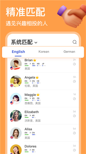 hellotalk外国交友软件下载截图