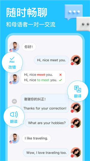 hellotalk外国交友软件下载截图