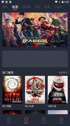 好迷tv官方安卓版截图3