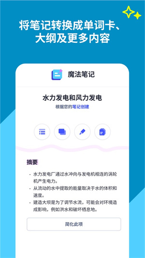 quizlet官网版截图2