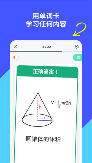 quizlet官网版截图4