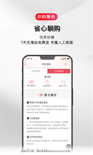 考拉海购app下载截图2