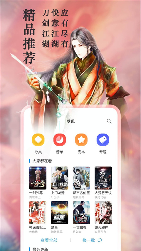 笔趣阁app下载截图