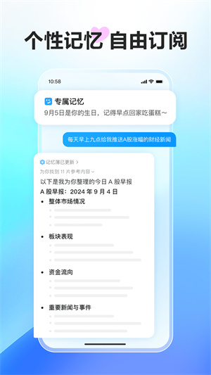 文小言app官方版免费下载最新版本截图