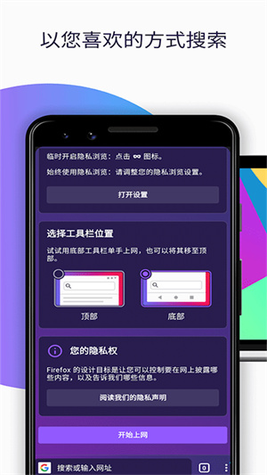 firefox安卓版截图3