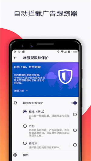 firefox安卓版截图4