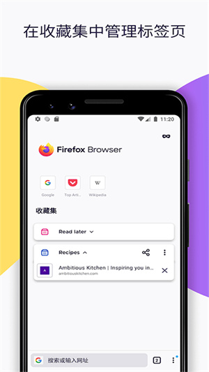 firefox安卓版截图1