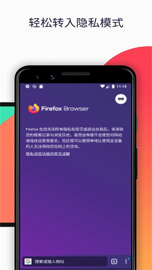 firefox安卓版截图2