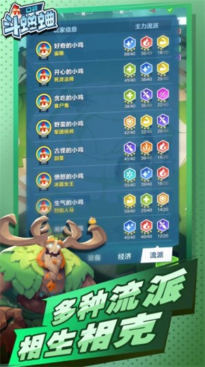 口袋斗蛐蛐截图1