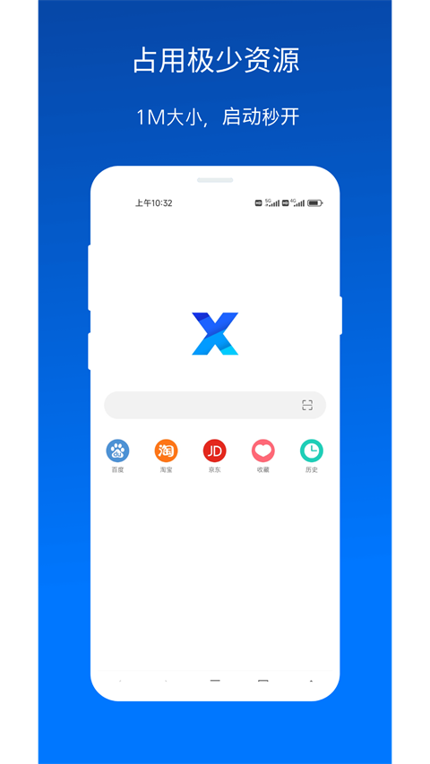 x浏览器最新版