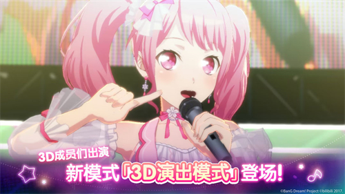 bang dream官网版