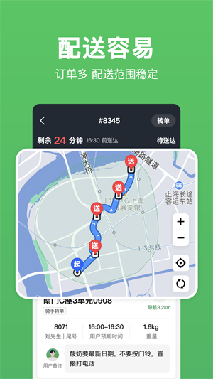 小象超市骑手app下载