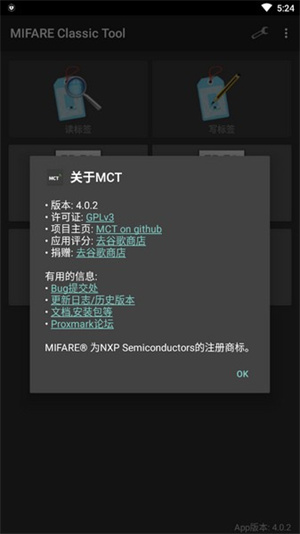 mifareclassictool官网版下载