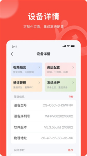 易调试官网版下载app