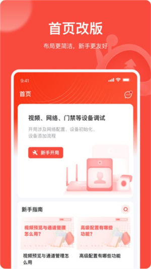 易调试官网版下载app