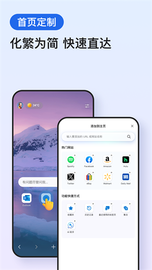 edge浏览器下载手机版