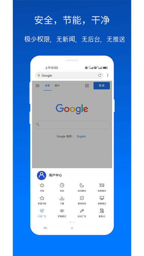 x浏览器最新版截图