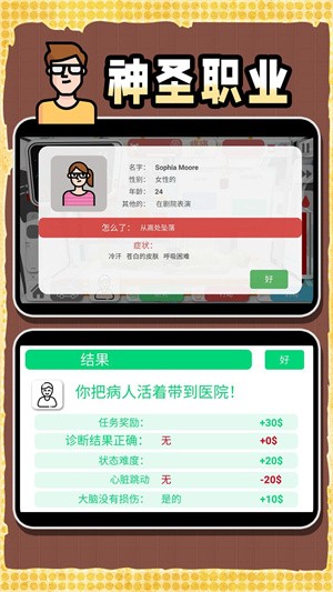 创造神话世界截图5