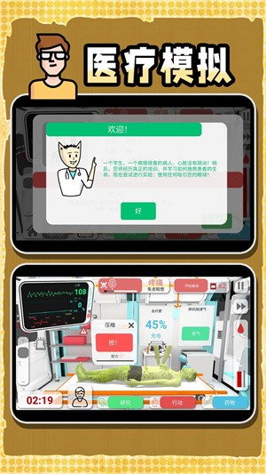 创造神话世界截图4