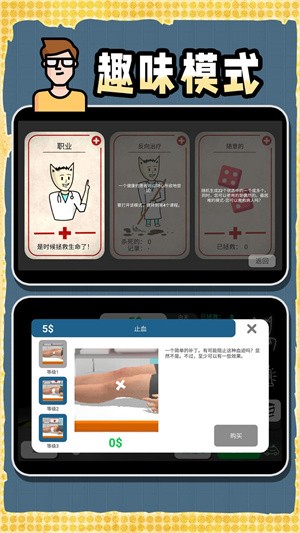 创造神话世界截图3