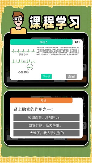 创造神话世界截图1