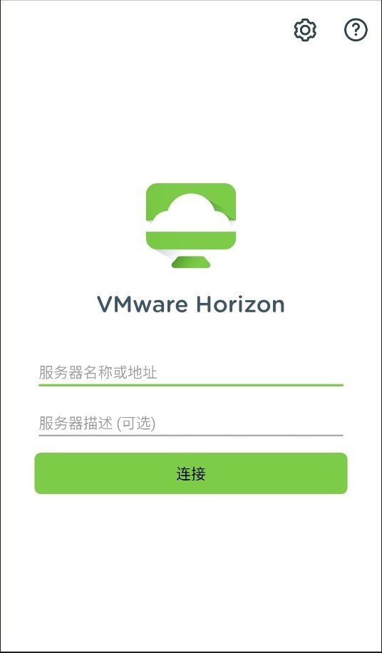 VMware虚拟机手机版截图2