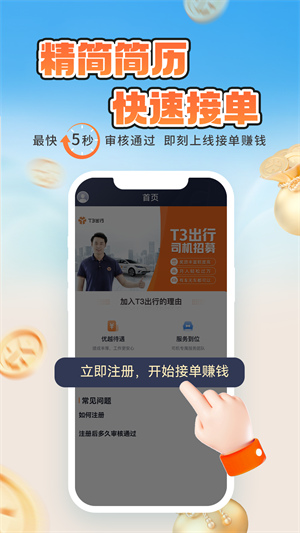 t3车主下载最新版截图