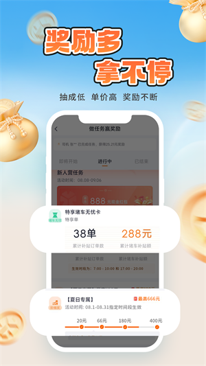 t3车主下载最新版截图