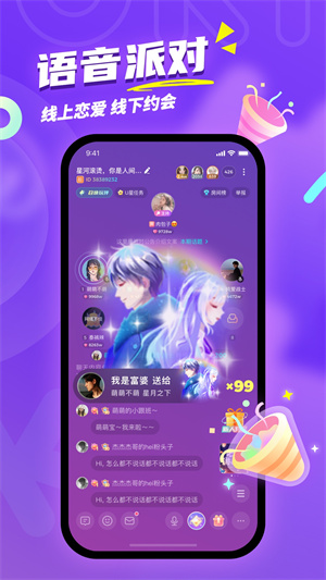 uki社交app截图