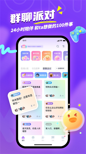 uki社交app截图