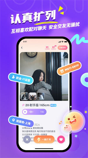 uki社交app截图