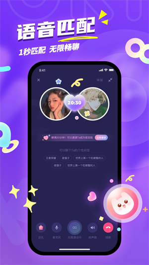 uki社交app截图