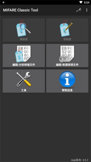 mifareclassictool官网版下载截图3