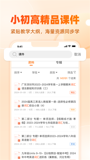 学科网试卷免费下载截图