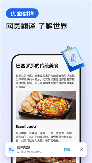 edge浏览器下载手机版截图2