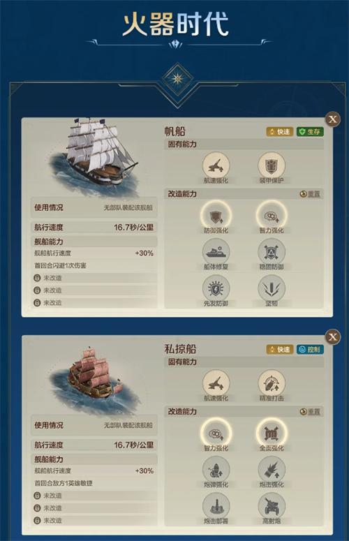 《世界启元》S4怒海狂涛来袭！天空海洋皆为战场！