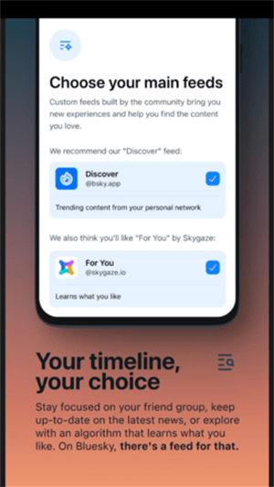 bluesky安卓版下载截图2