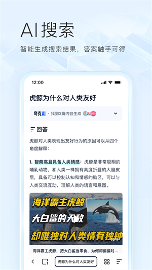 夸克浏览器app官方版正版