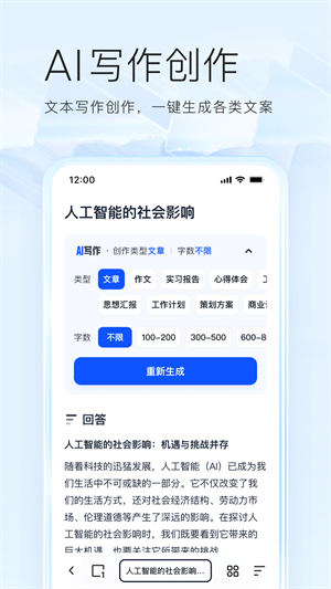 夸克浏览器app官方版正版