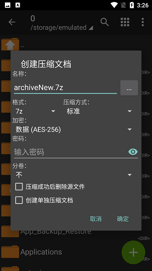 zarchiver绿色版