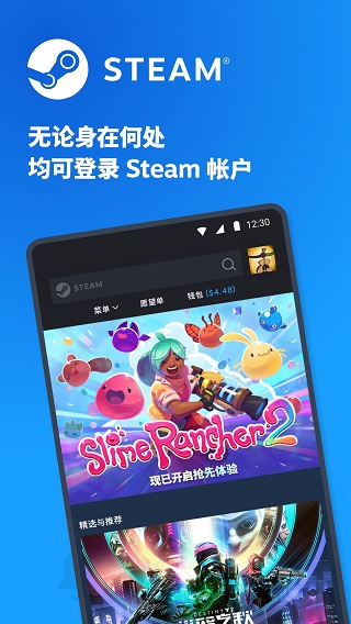 steam手机版2024