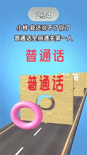 绝对音准跑酷截图2