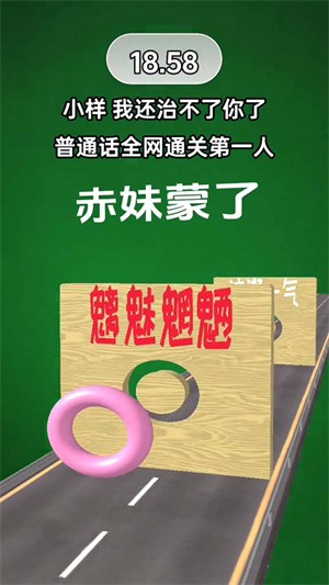 绝对音准跑酷截图1